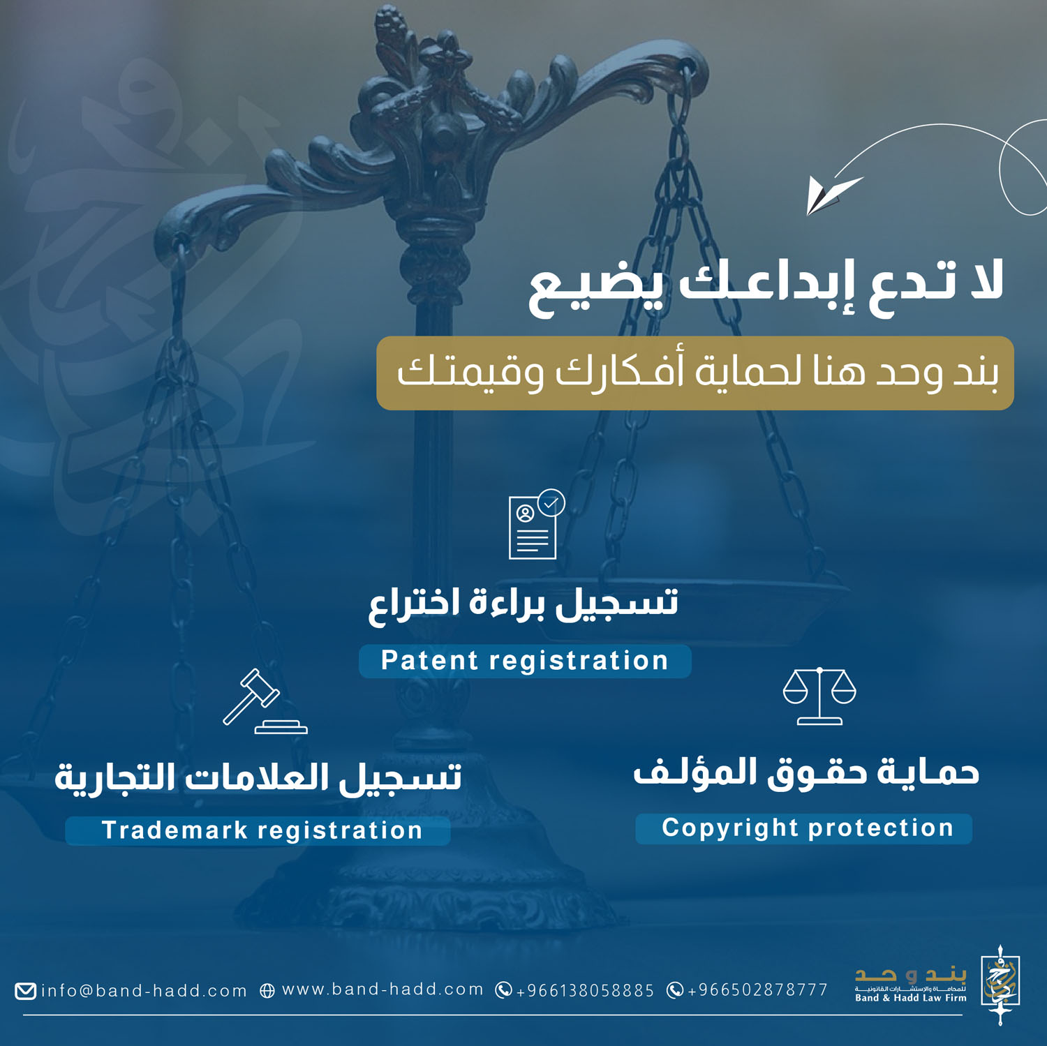 كيفية تسجيل العلامات التجارية في السعودية